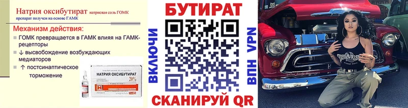 МЕГА онион  Камешково  БУТИРАТ бутандиол 