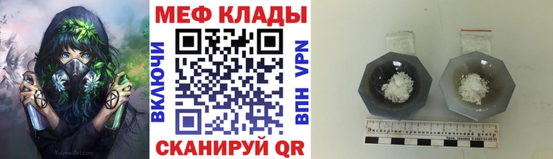 купить наркотики цена  Камешково  МЕФ мука 