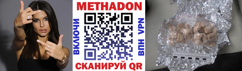 Метадон methadone Камешково